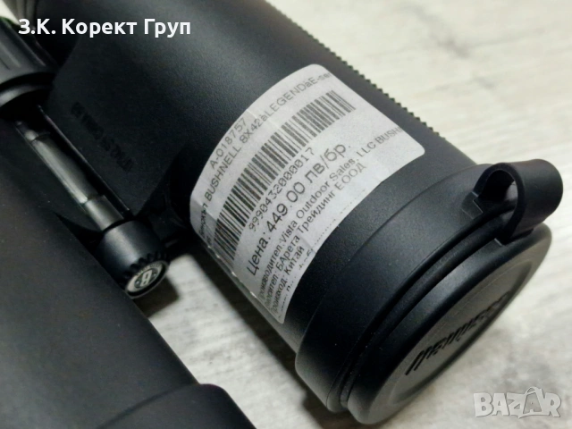 Бинокъл Bushnell Prime 8X42 Black Roof Prism FMC, снимка 5 - Екипировка - 54460695
