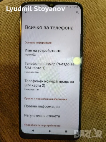 Моторола мото е 22, снимка 2 - Motorola - 55592242