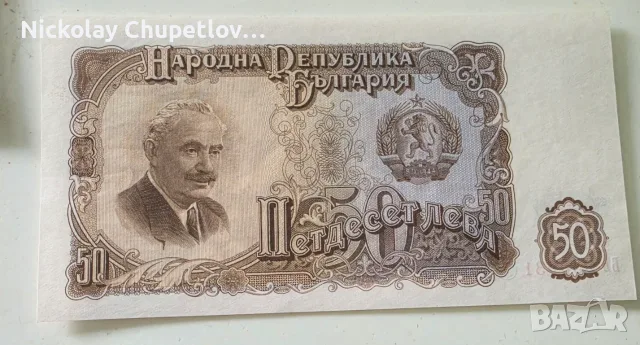 Български банкноти