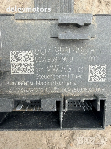 5Q4959595E комфорт модул за задна дясна врата от Volkswagen Passat 8, 2.0 TDI 150 кс., DSG, variant,, снимка 5 - Части - 54733564