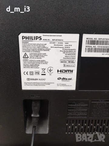 Philips 50", снимка 5 - Телевизори - 54412408