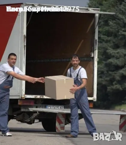 Транспортни услуги Хамалски услуги 