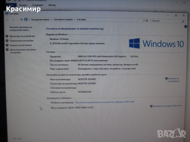 Продавам настолен компютър, снимка 9 - Работни компютри - 54202548