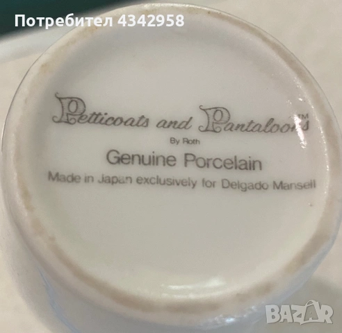 Винтажна порцеланова ваза „Petticoats and Pantaloons“ – Japan, 1970 г. , снимка 3 - Антикварни и старинни предмети - 54648968