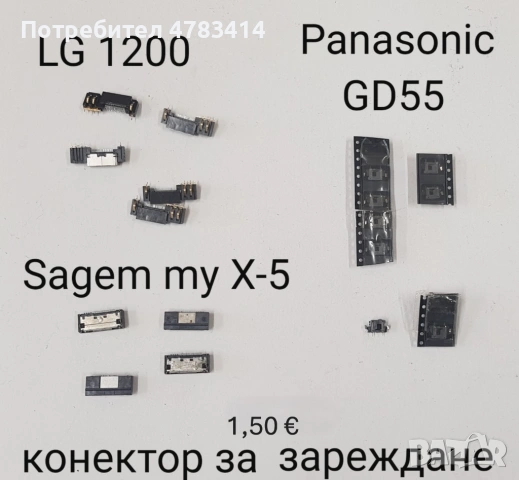 Конектор за зареждане за Nokia 1200,1202,1208,1650,2332,2600,2630,2760,5000,E51,N70,N72,N73,N80,8310, снимка 16 - Резервни части за телефони - 54454885