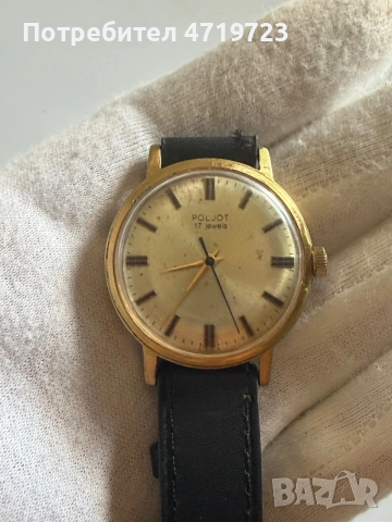 Позлатен Poljot 17 Jewels USSR