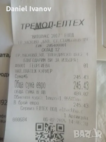Автоматичен стабилизатор на ток, снимка 3 - Електродвигатели - 55540694