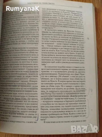 Енциклопедия на смъртта - том 1-2, снимка 4 - Енциклопедии, справочници - 55538441