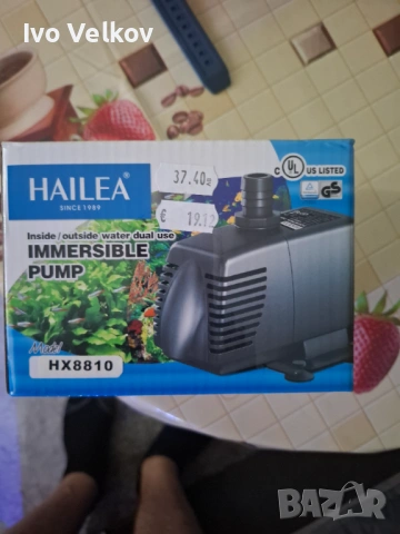 Подкачваща помпа,haylea '