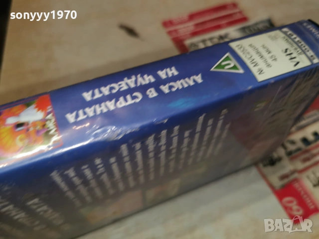 АЛИСА В  СТРАНАТА НА ЧУДЕСАТА-ORIGINAL VHS 0605261307L1, снимка 6 - Други жанрове - 54439670