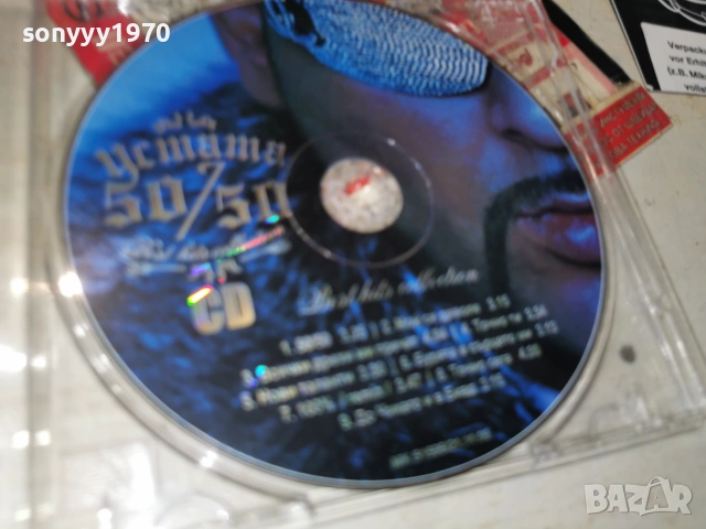 УСТАТА CD 0507262010H2E7R, снимка 5 - CD дискове - 55165590