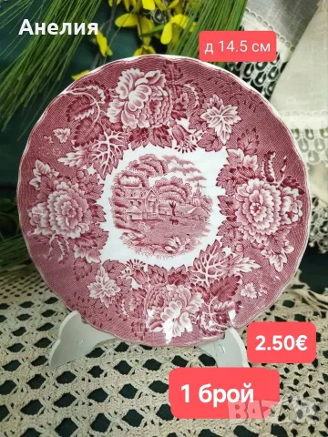 Англия в червено чашки и подложни чиниики, снимка 17 - Чаши - 55481126