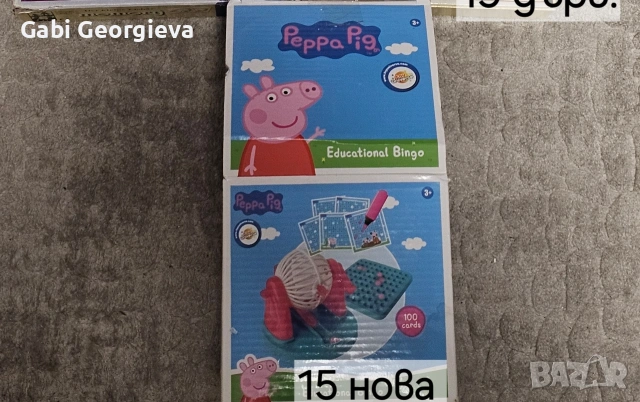Настолни игри, снимка 11 - Настолни игри - 51546126