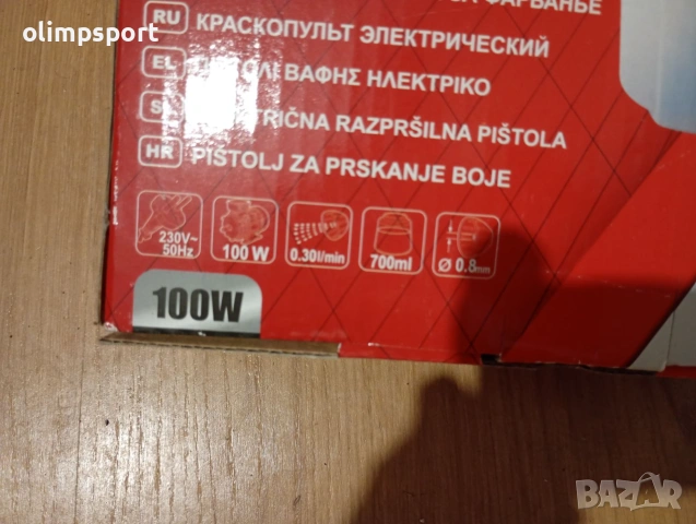 Пистолет за бояRaider RDP-ESG11P нов , снимка 3 - Други инструменти - 55086847