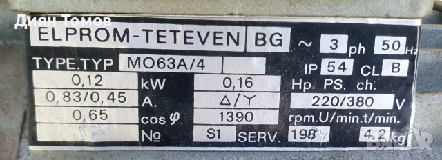 Трифазен елетродвигател 0.12 kW, снимка 2 - Електродвигатели - 55070879