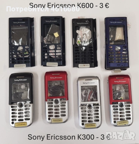 Панели за Sony Ericsson R600,T100,T66,K600,K300,K750,T610,K500,J300,K700,T200,T65,R310,P800,W900, снимка 4 - Резервни части за телефони - 52811154