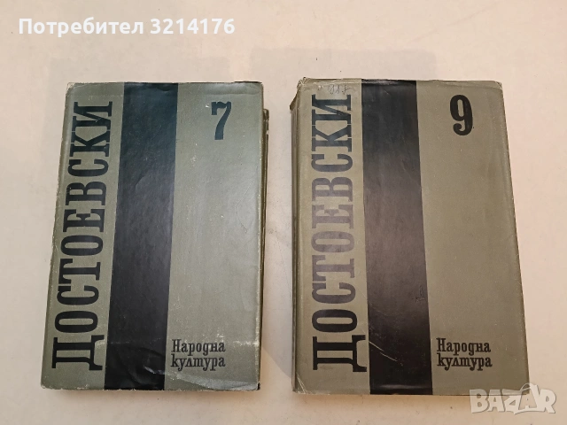 Събрани съчинения в дванадесет тома. Том 7. Бесове - Фьодор М. Достоевски