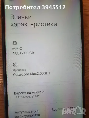 Redmi not 9 128/4+2, снимка 3 - Xiaomi - 55393873