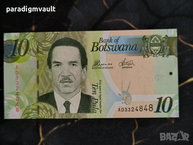 Банкнота - Ботсвана - 10 пула UNC | 2014г.