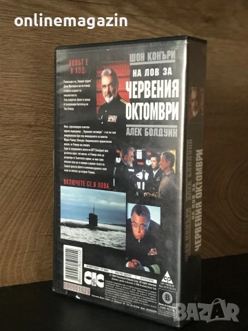 Видеокасета “ На Лов За Червения Октомври “ VHS, снимка 2 - Други жанрове - 55256605