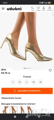 КОМПЛЕКТ ЗЛАТНИ ОБУВКИ+ЧАНТА