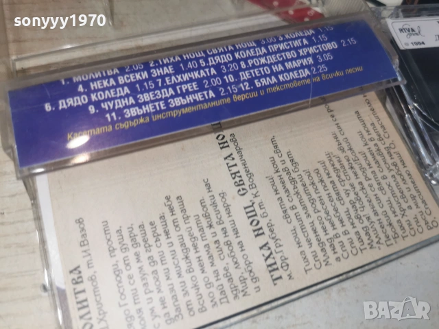 ЧУДНА ЗВЕЗДА ГРЕЕ 0107261302H2E7R, снимка 3 - Аудио касети - 55117704