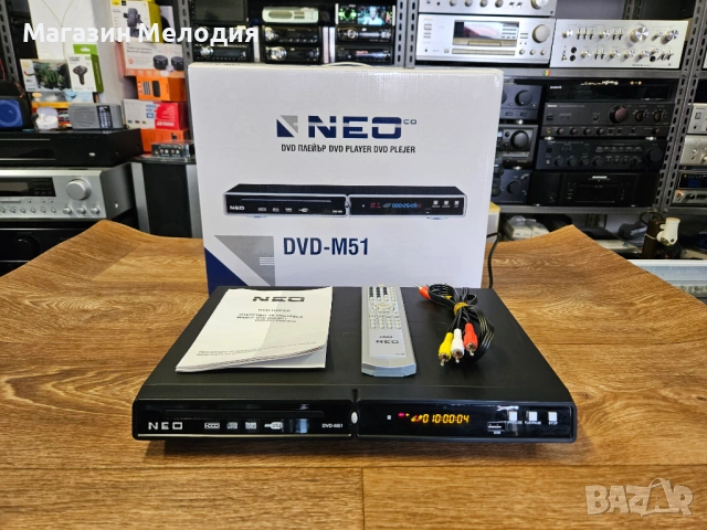 DVD Player NEO DVD-M51 (Пълен фабричен комплект) – Като нов, с HDMI и USB
