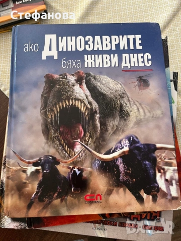 Енциклопедии, снимка 4 - Енциклопедии, справочници - 54799783