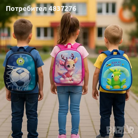 Детски раници с герои