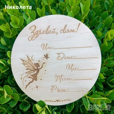 Дървена табелка за новородено и гребенчета, снимка 7 - Други - 55593581