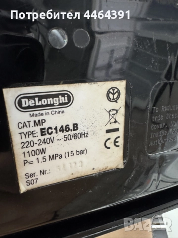 кафемашина Delonghi , снимка 6 - Кафемашини - 55500145