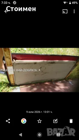 Шибидах за голф 2, снимка 2 - Части - 47791159