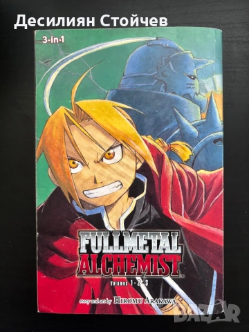 Манга Fullmetal Alchemist Железният Алхимик