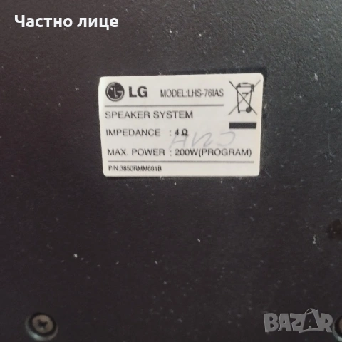 Тонколони LG, снимка 4 - Тонколони - 54439827