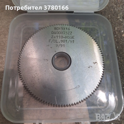 фреза за Ключарска машина нова, снимка 2 - Други машини и части - 54549695
