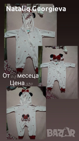 Малка разпродажба на бебешки дрехи.