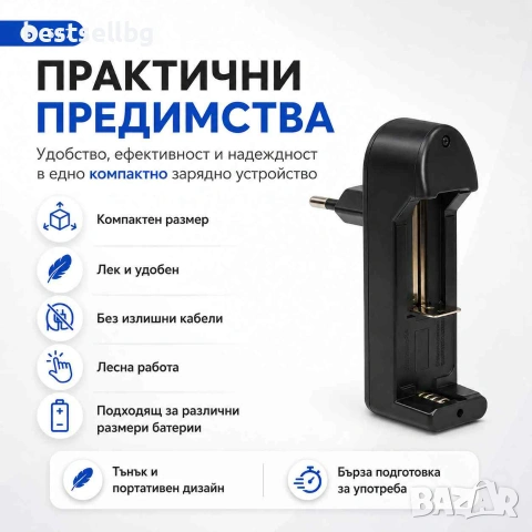 Универсално зарядно устройство литиево йонни батерии 16340 18650 123, снимка 3 - Друга електроника - 40558778