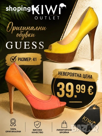 Дамски обувки на ток GUESS YELLO