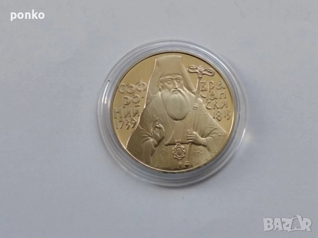 Юбилейни монети, снимка 4 - Нумизматика и бонистика - 46404468