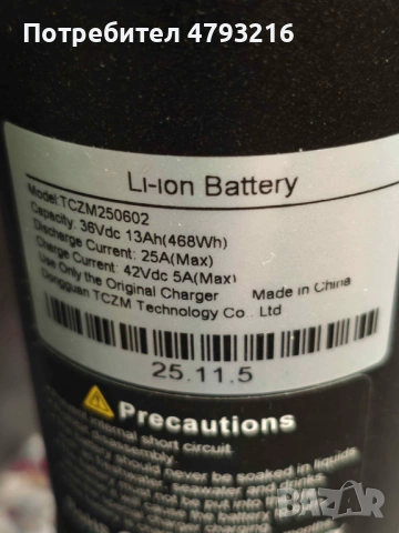 Електрическо колело 36V 13AH(468Wh) Батерия 250W(Peak 750W) 25кмч Легално в EU без регистрация., снимка 8 - Велосипеди - 54179763