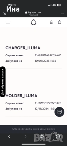 Iqos Iluma Neon Purple лимитирана серия, снимка 6 - Електронни цигари - 54195356