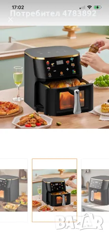 Професионален фритюрник
AirFryer Premium 10-литров, снимка 3 - Фритюрници - 55387625