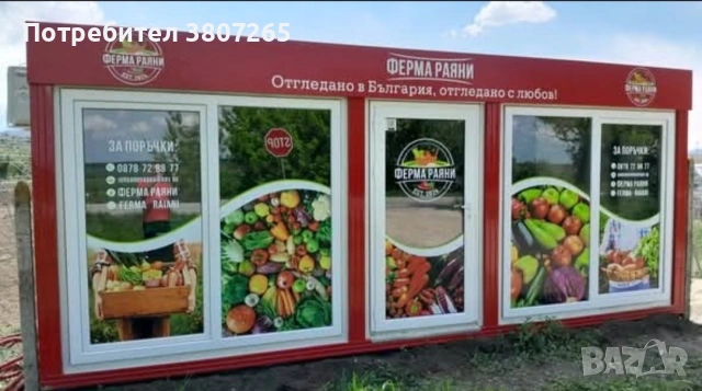 Продавам мобилен магазин , снимка 2 - Магазини - 54548031