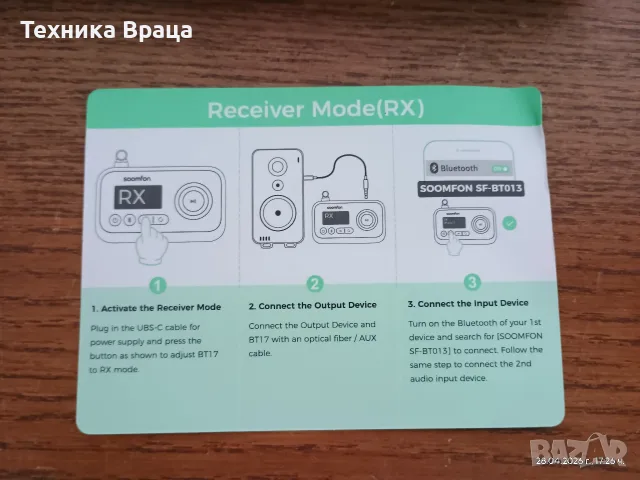 BLUETOOTH у-во SOOMFON SF-BT013. ЧИСТО НОВО Е!, снимка 7 - Bluetooth тонколони - 55292118
