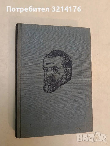 Събрани съчинения том 8. Книга на песните – Пенчо Славейковъ (1941)