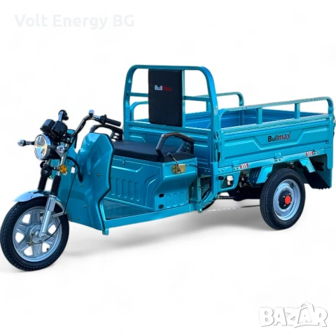 Селскостопанска CARGO товарна триколка 600кг. VOLT ELECTRIC BULLMAX S-800 с документи за регистрация