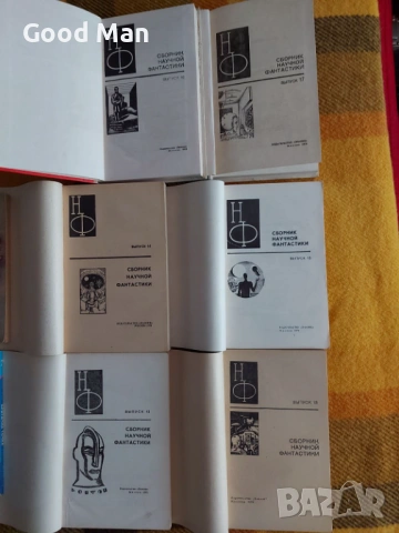 Фантастика на Руски - оригинална и преводна, снимка 4 - Художествена литература - 54561066