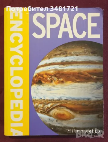 Mini Space Encyclopedia