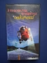 Видеокасети VHS А ти си мислиш че вашите са откачени ! Мръсни Танци , снимка 2