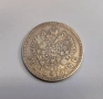1 рубла 1892 година Русия - Александър III, снимка 1